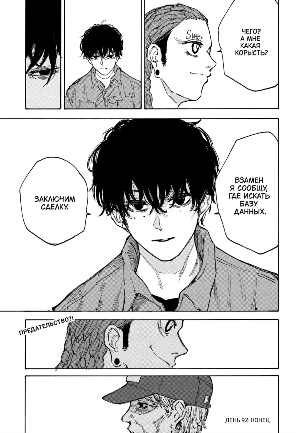 Read Дни Сакамото Manga Online