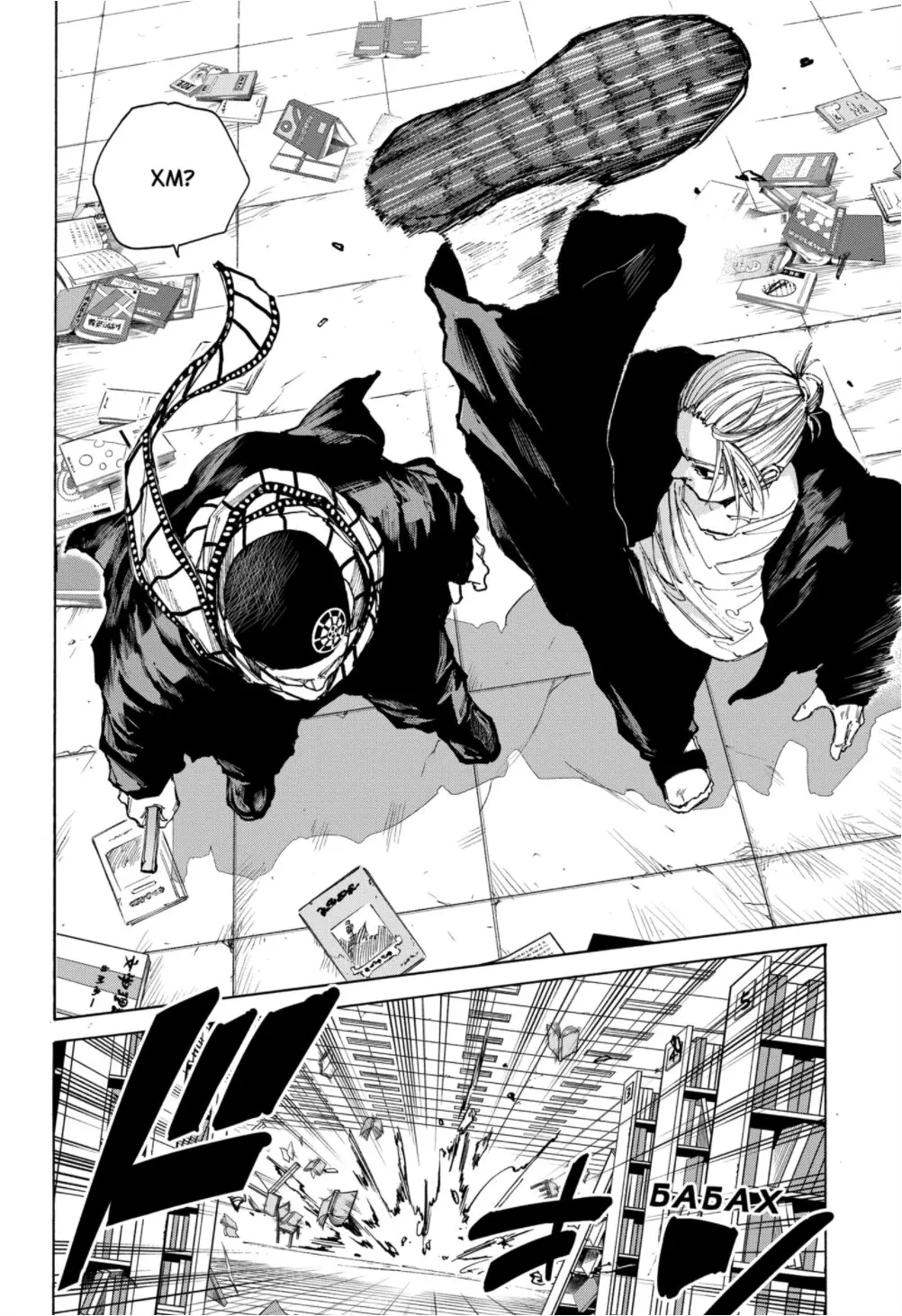 Read Дни Сакамото Manga Online