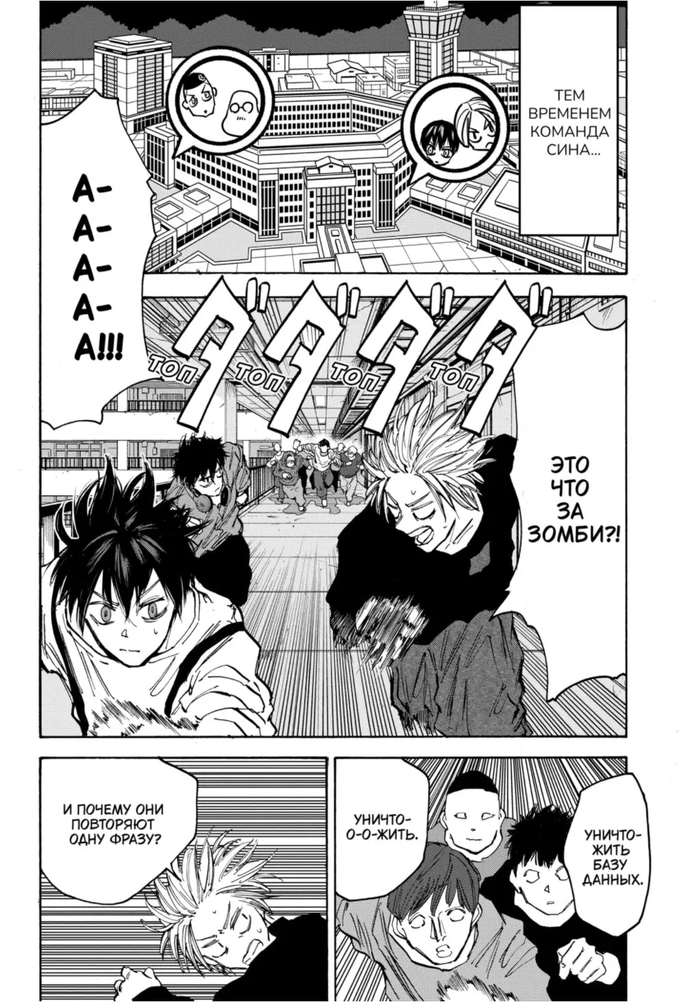 Read Дни Сакамото Manga Online