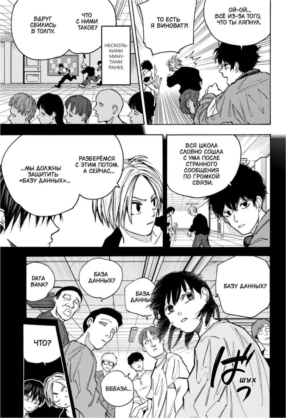 Read Дни Сакамото Manga Online