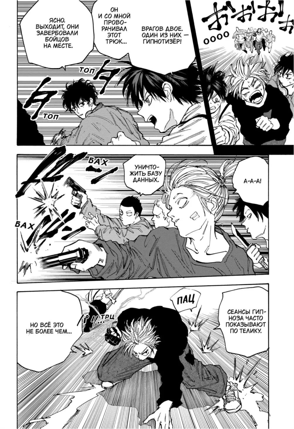 Read Дни Сакамото Manga Online