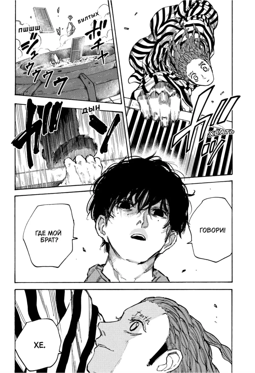 Read Дни Сакамото Manga Online