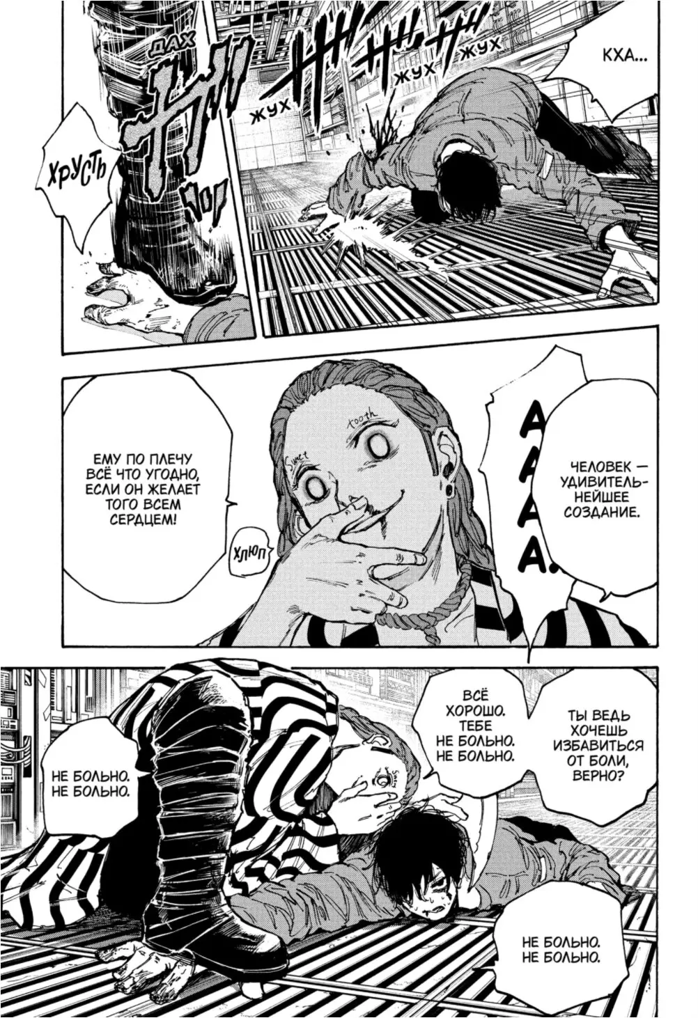 Read Дни Сакамото Manga Online
