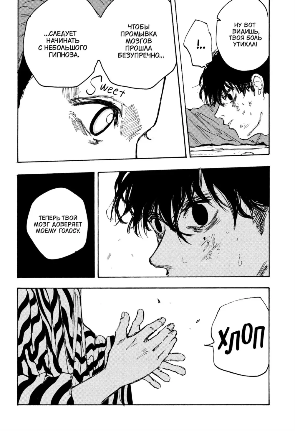 Read Дни Сакамото Manga Online