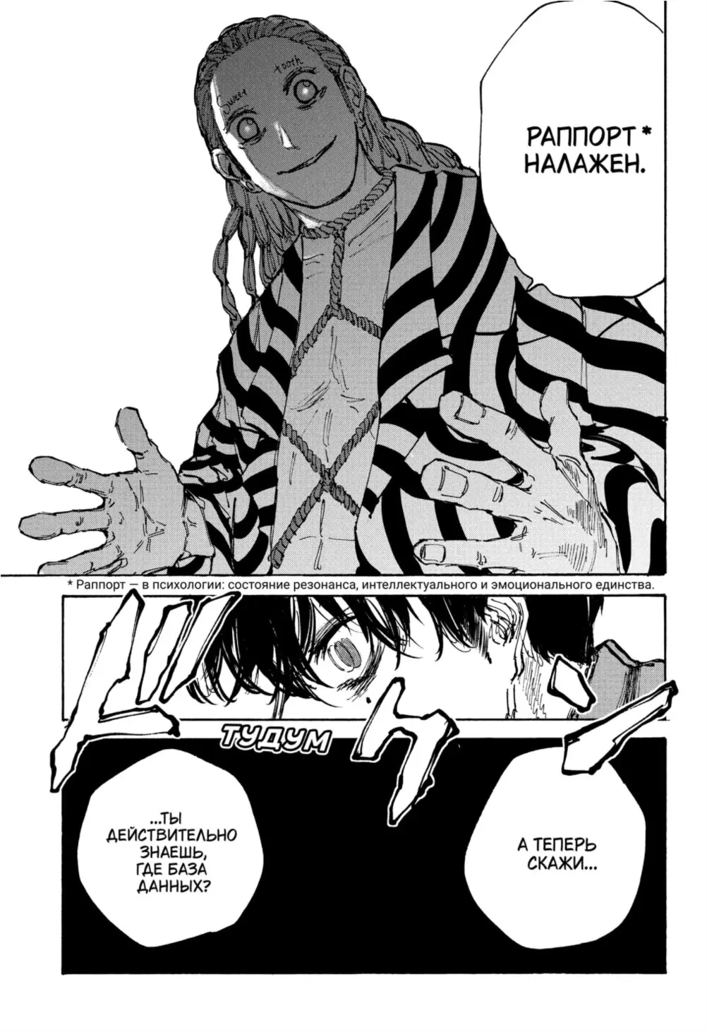 Read Дни Сакамото Manga Online