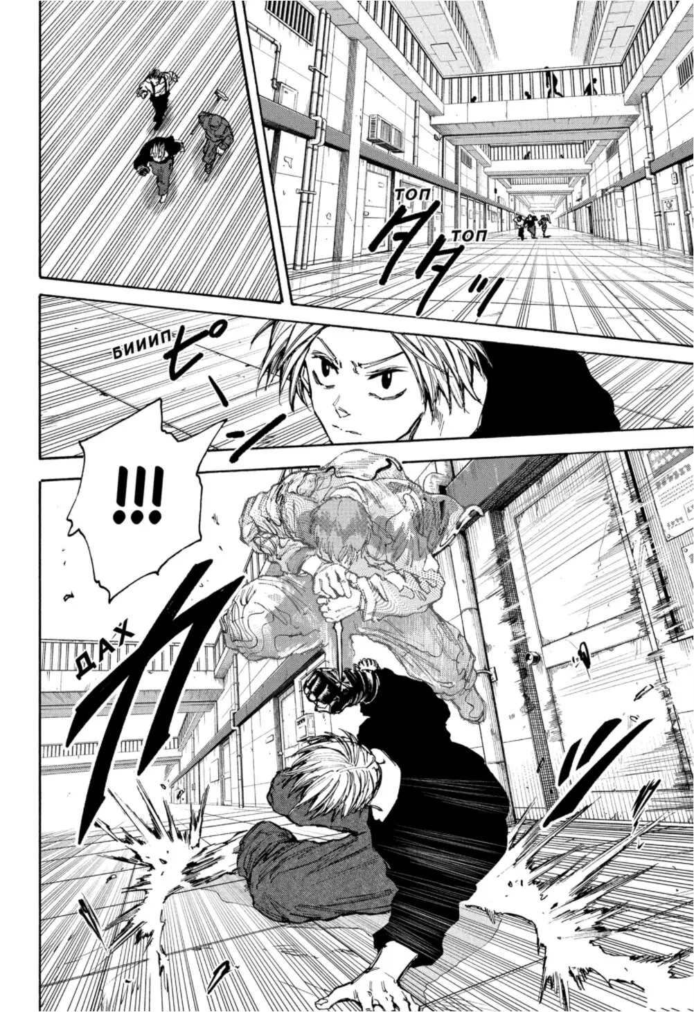 Read Дни Сакамото Manga Online