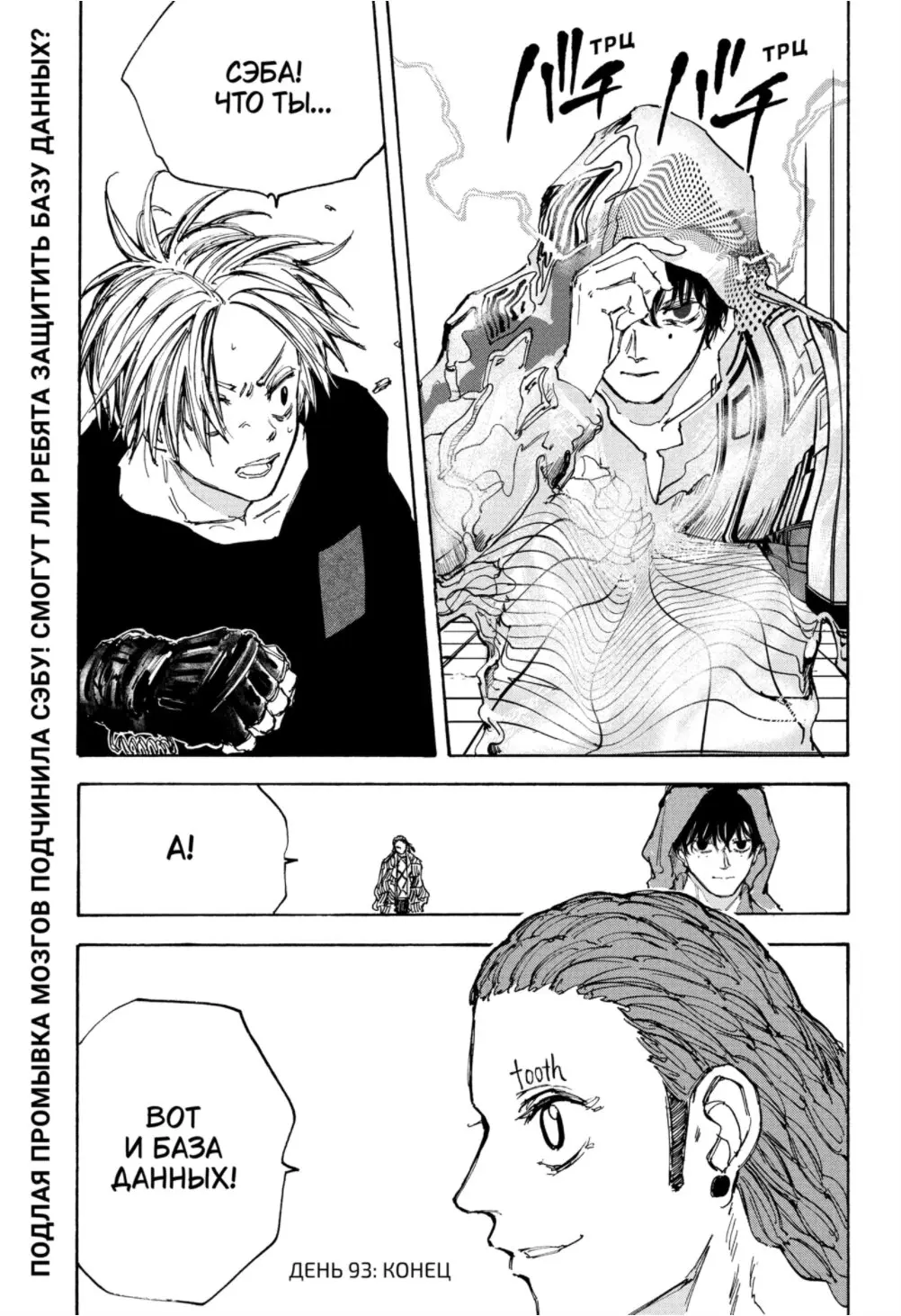 Read Дни Сакамото Manga Online