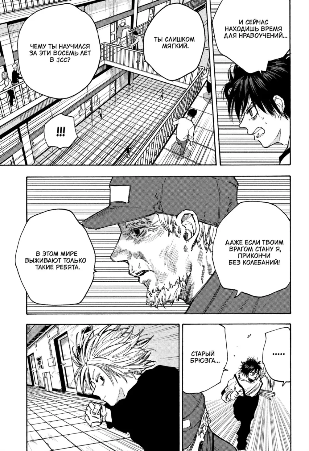 Read Дни Сакамото Manga Online