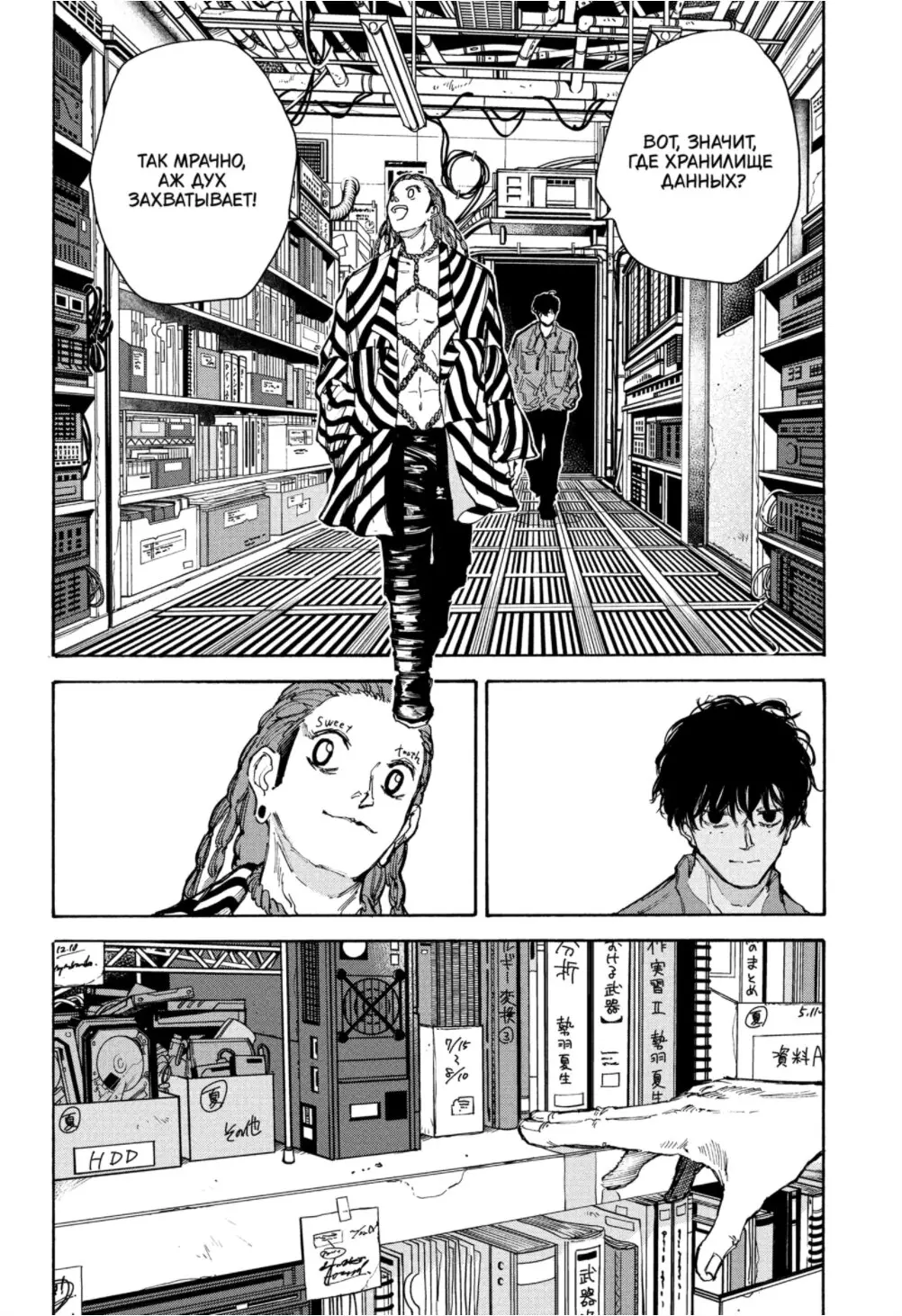 Read Дни Сакамото Manga Online