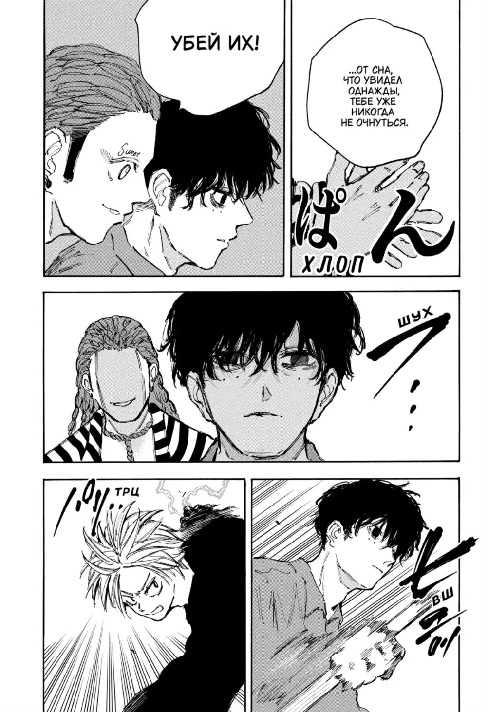 Read Дни Сакамото Manga Online