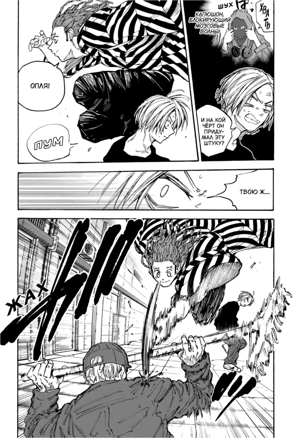 Read Дни Сакамото Manga Online