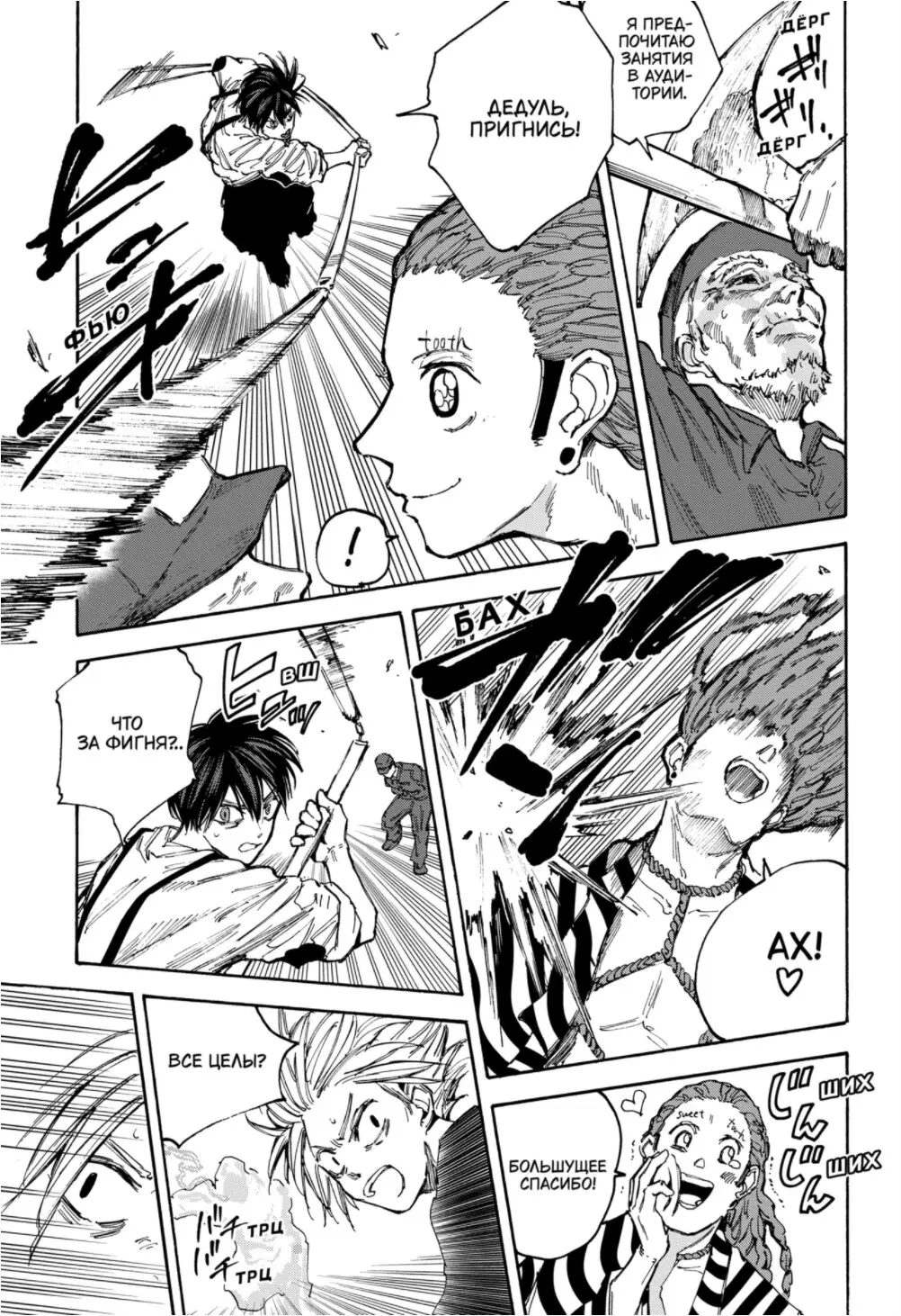 Read Дни Сакамото Manga Online