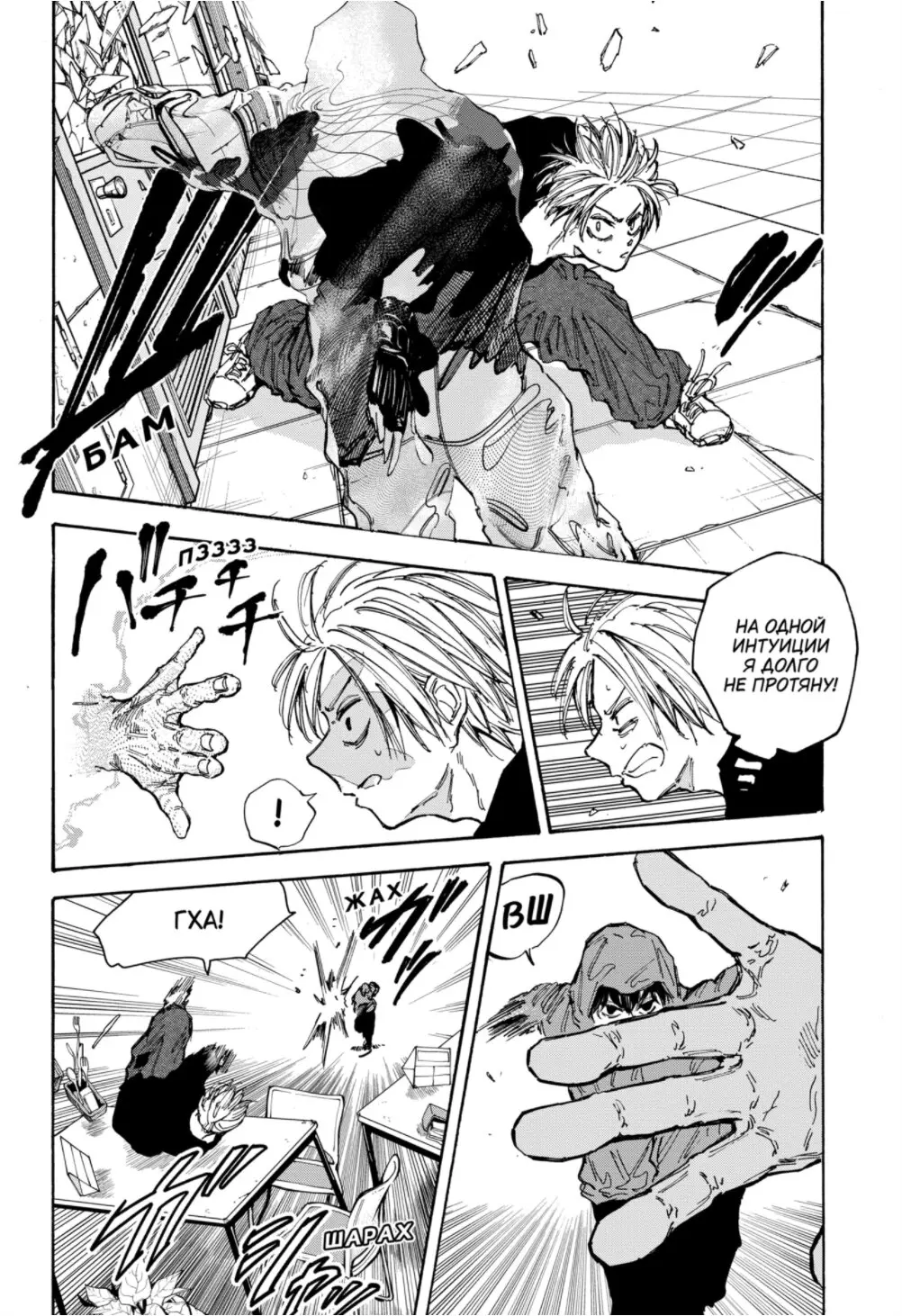 Read Дни Сакамото Manga Online