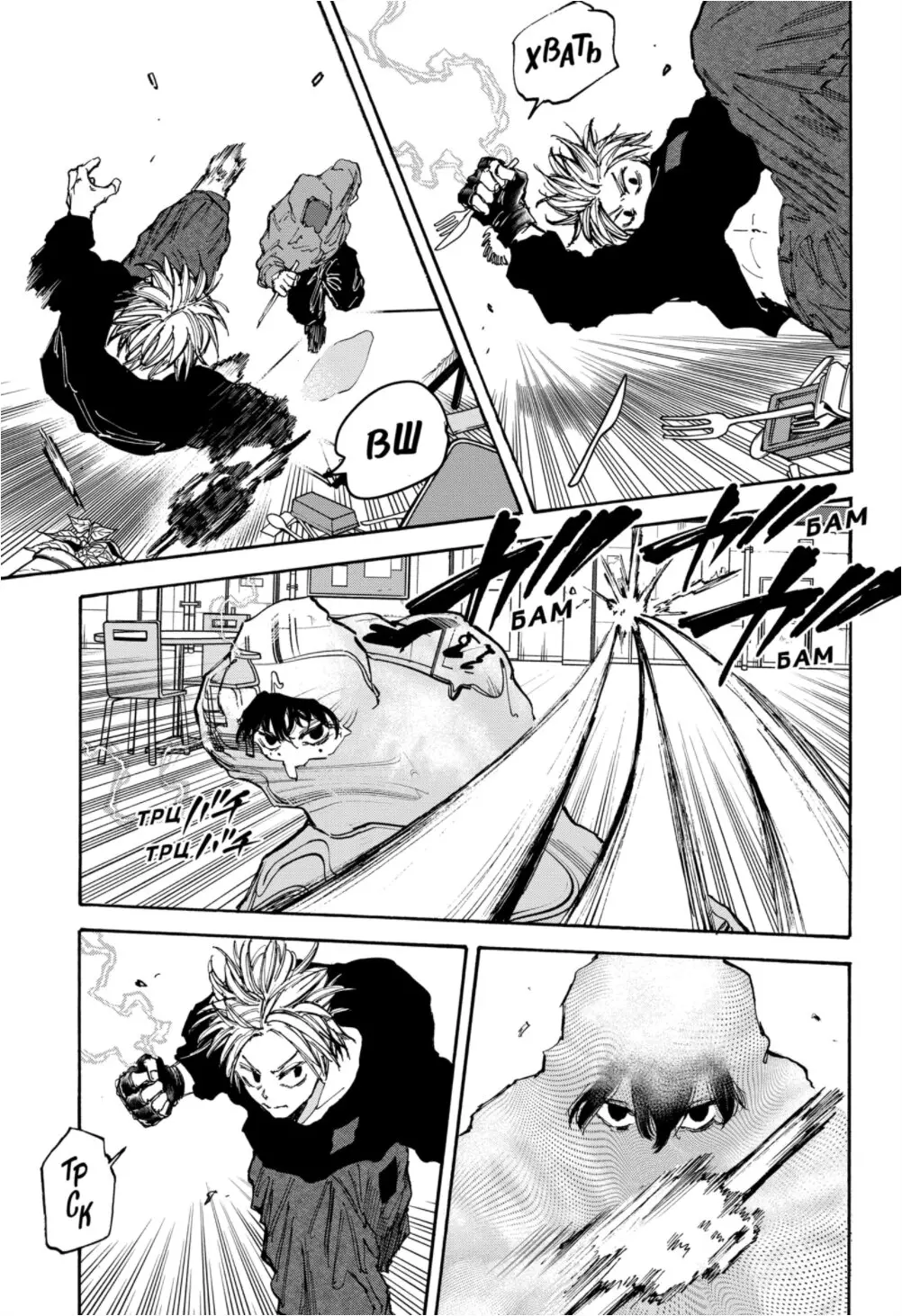 Read Дни Сакамото Manga Online