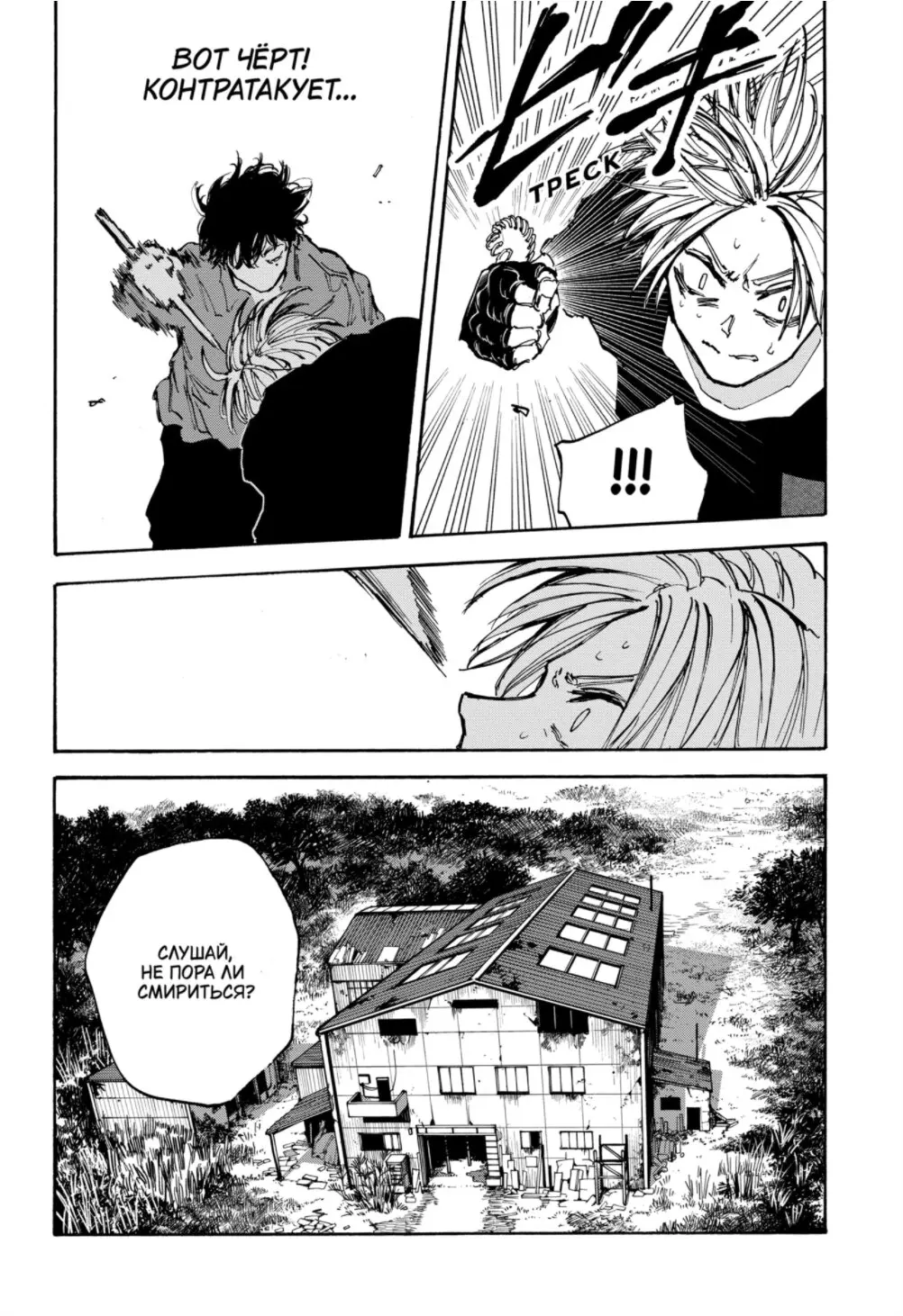 Read Дни Сакамото Manga Online