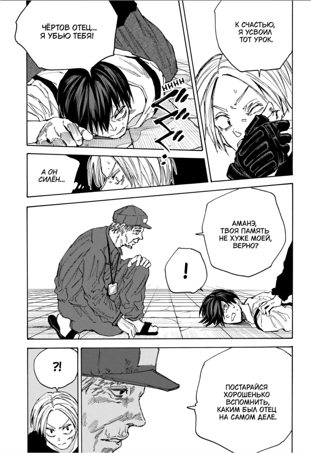 Read Дни Сакамото Manga Online