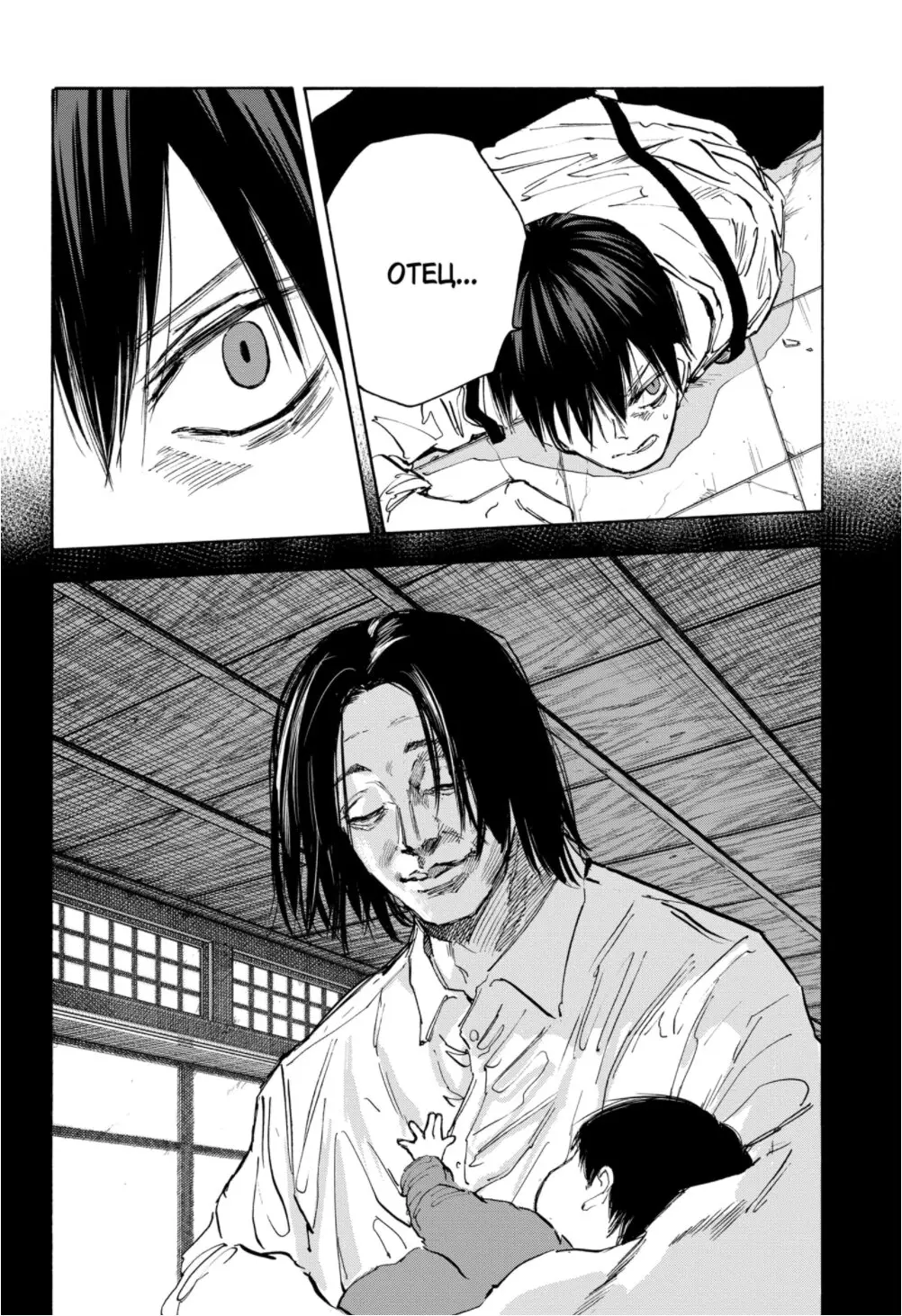 Read Дни Сакамото Manga Online