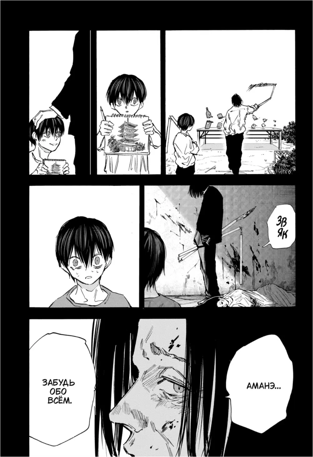 Read Дни Сакамото Manga Online