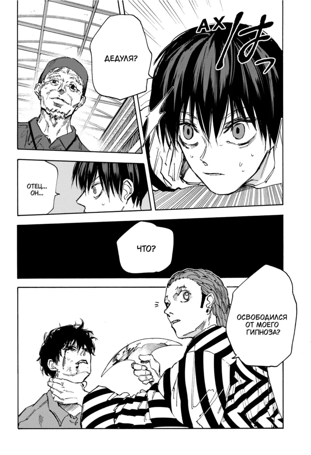 Read Дни Сакамото Manga Online
