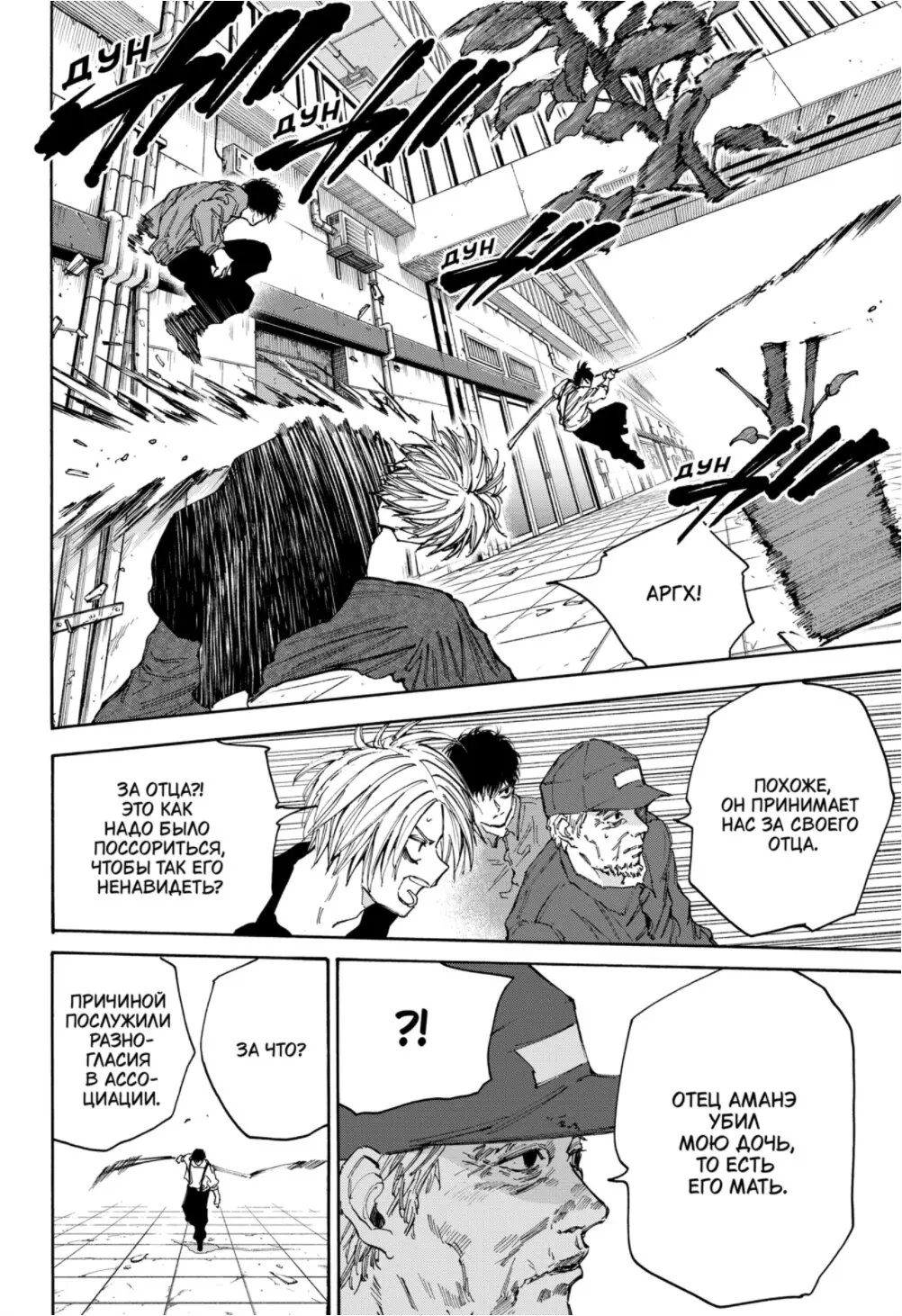 Read Дни Сакамото Manga Online