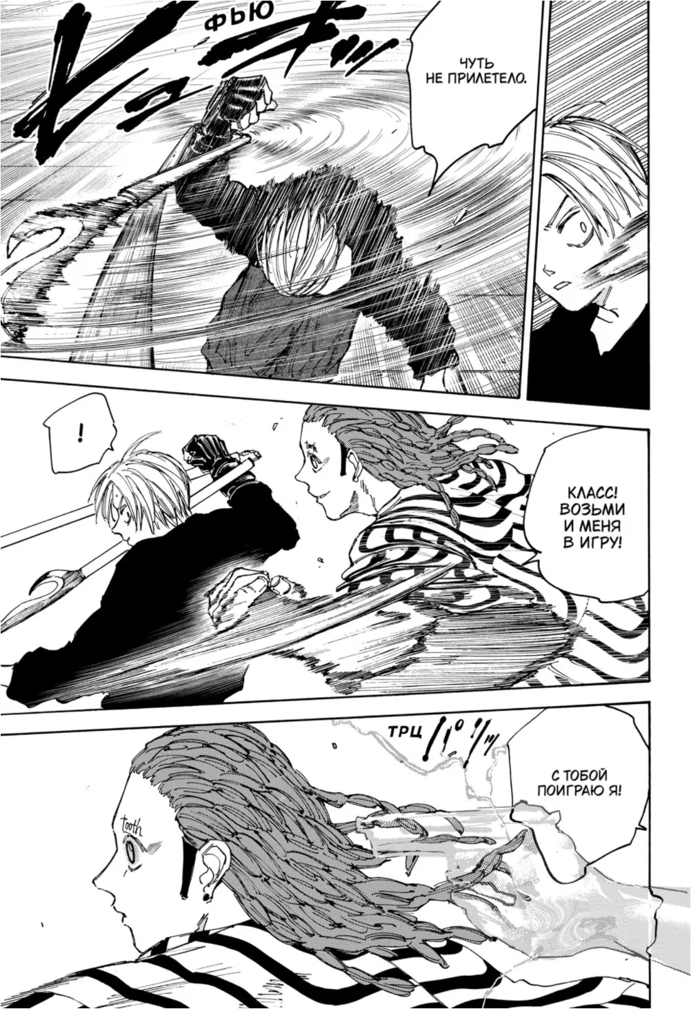 Read Дни Сакамото Manga Online
