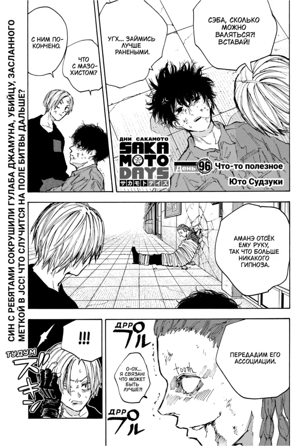 Read Дни Сакамото Manga Online