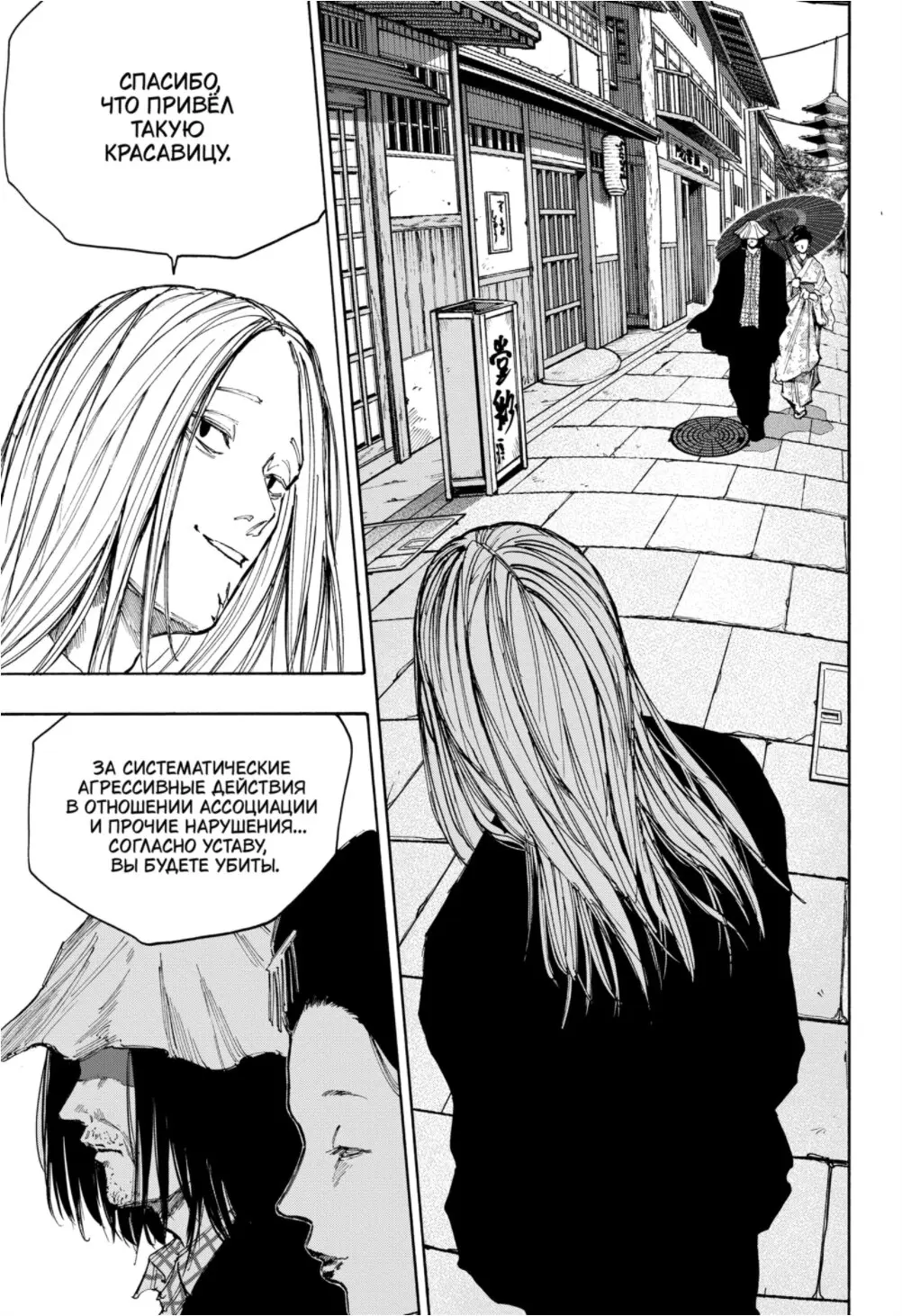 Read Дни Сакамото Manga Online