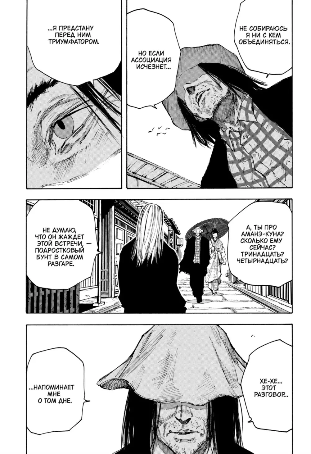 Read Дни Сакамото Manga Online