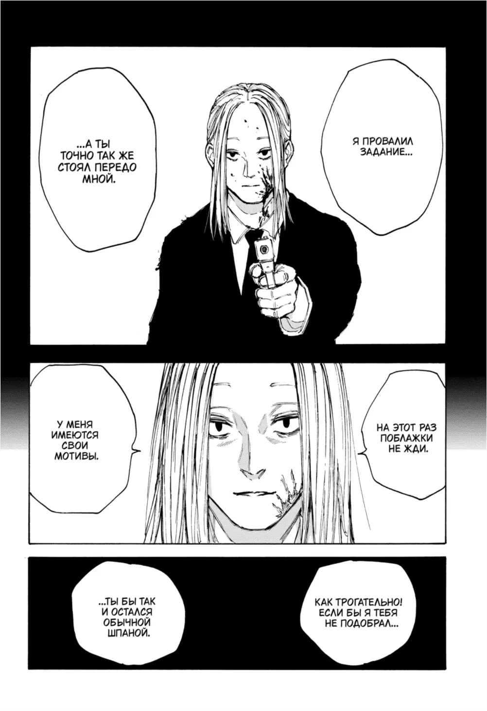 Read Дни Сакамото Manga Online