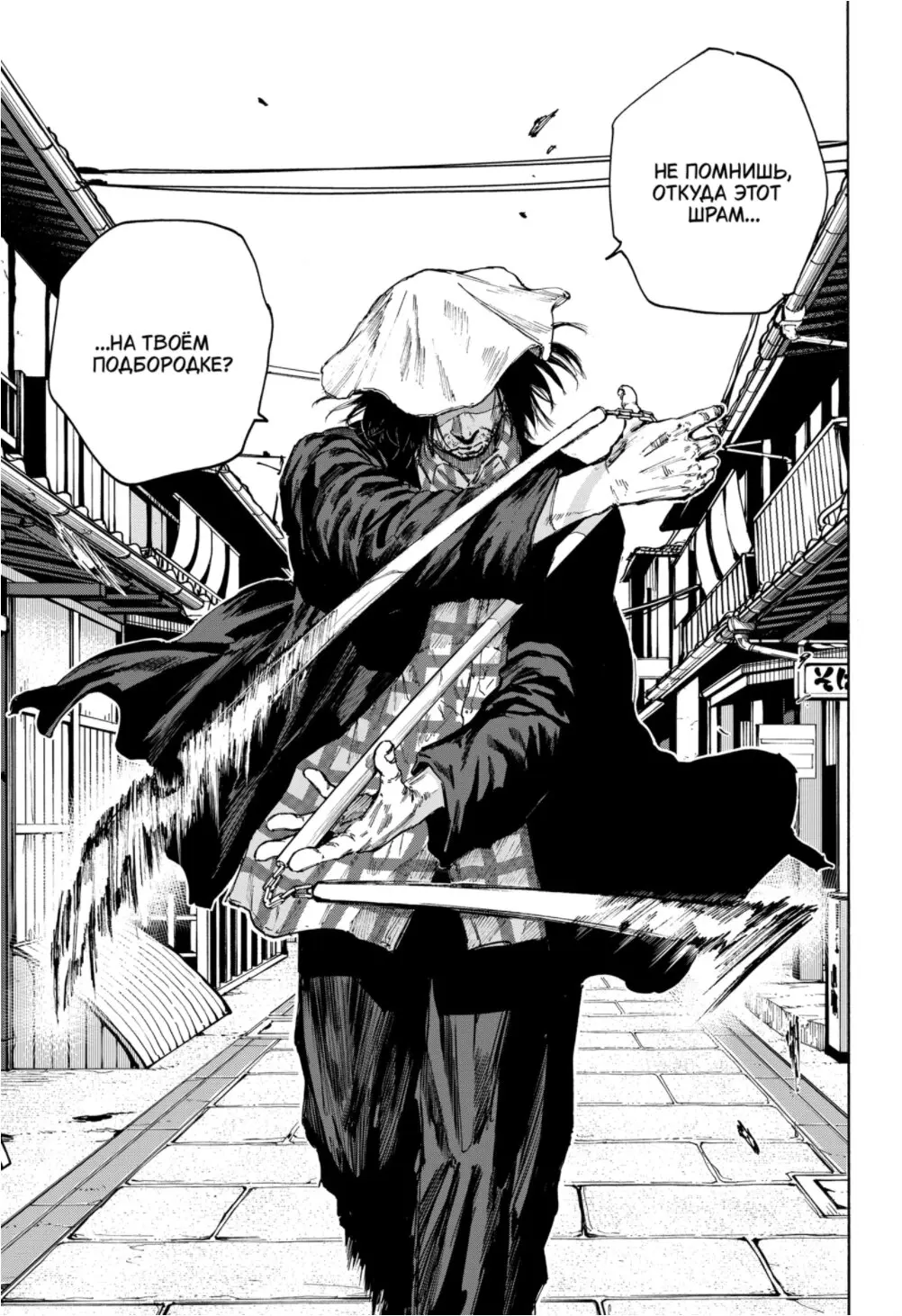 Read Дни Сакамото Manga Online