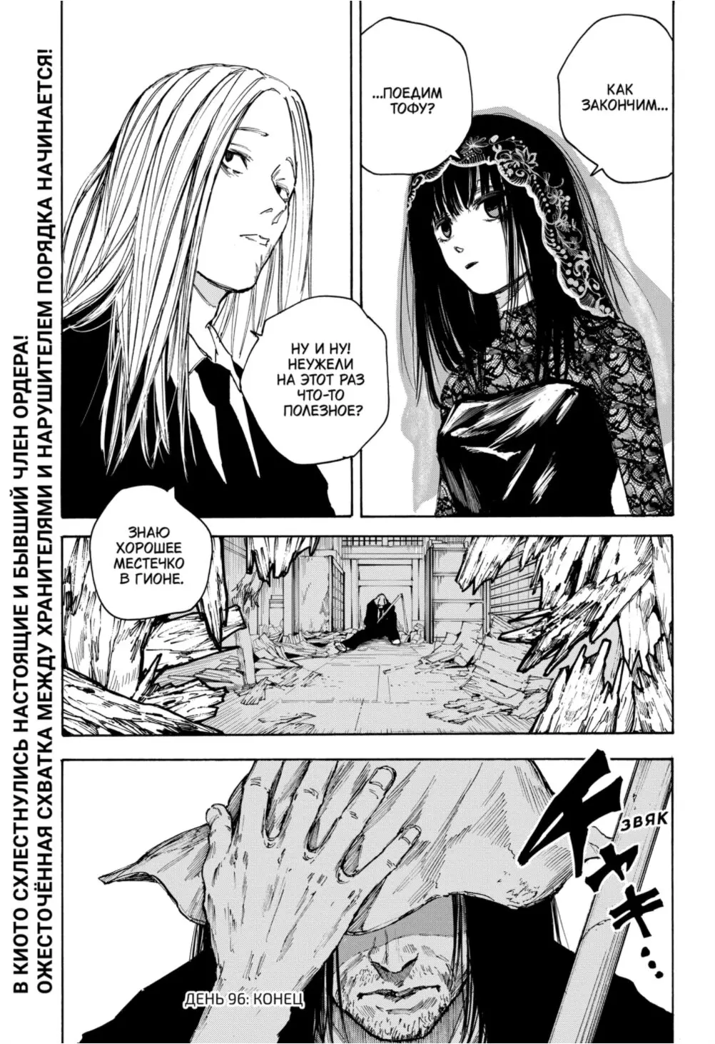 Read Дни Сакамото Manga Online