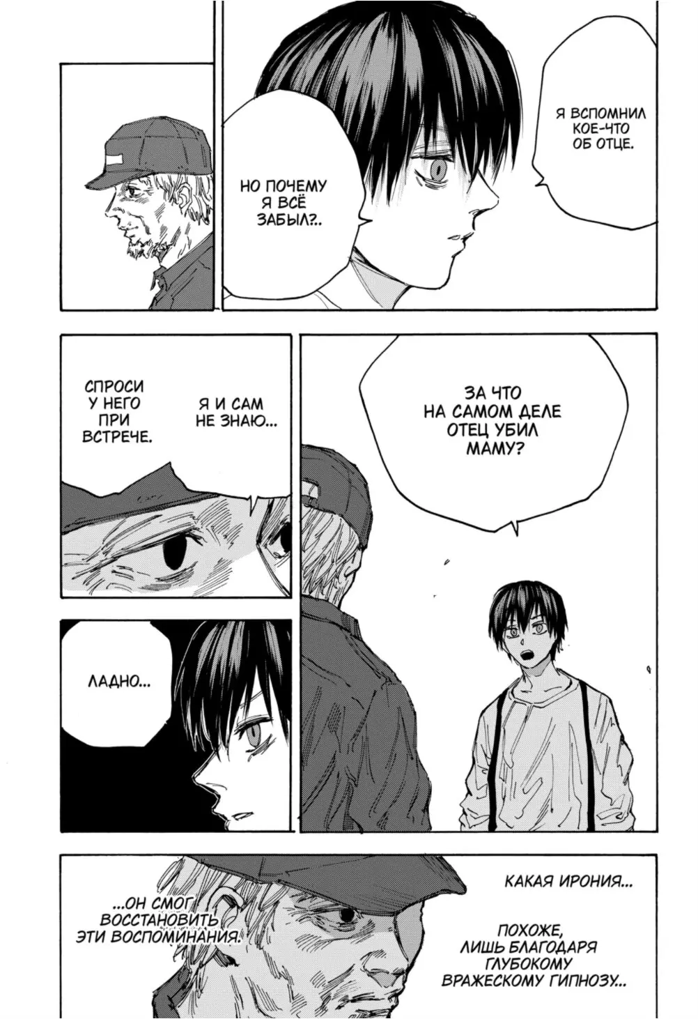 Read Дни Сакамото Manga Online