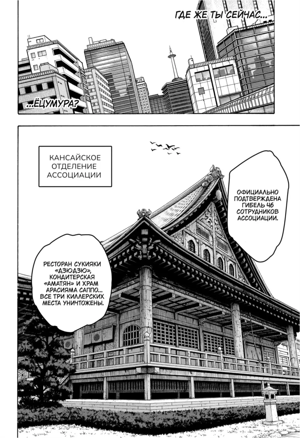 Read Дни Сакамото Manga Online