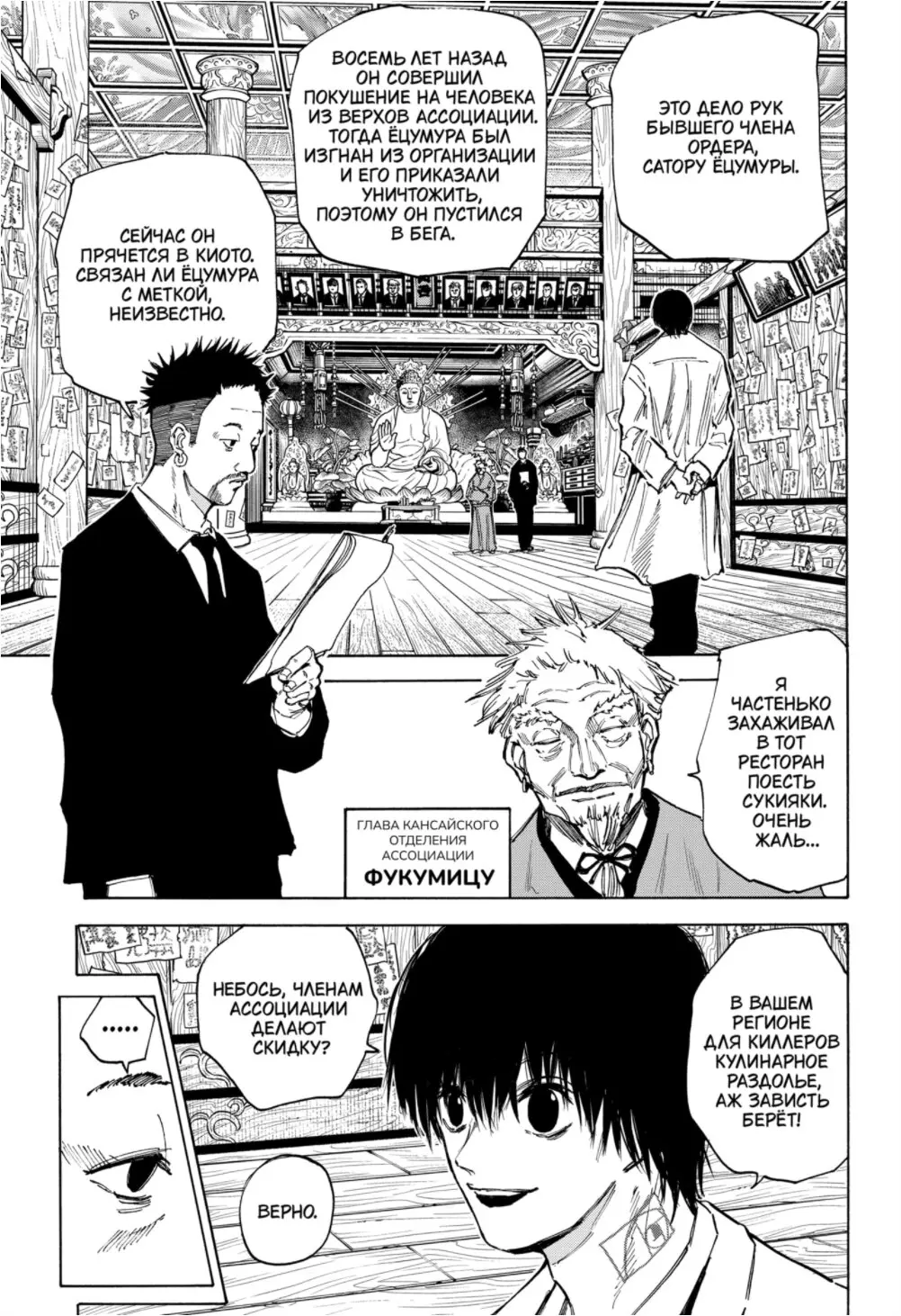 Read Дни Сакамото Manga Online