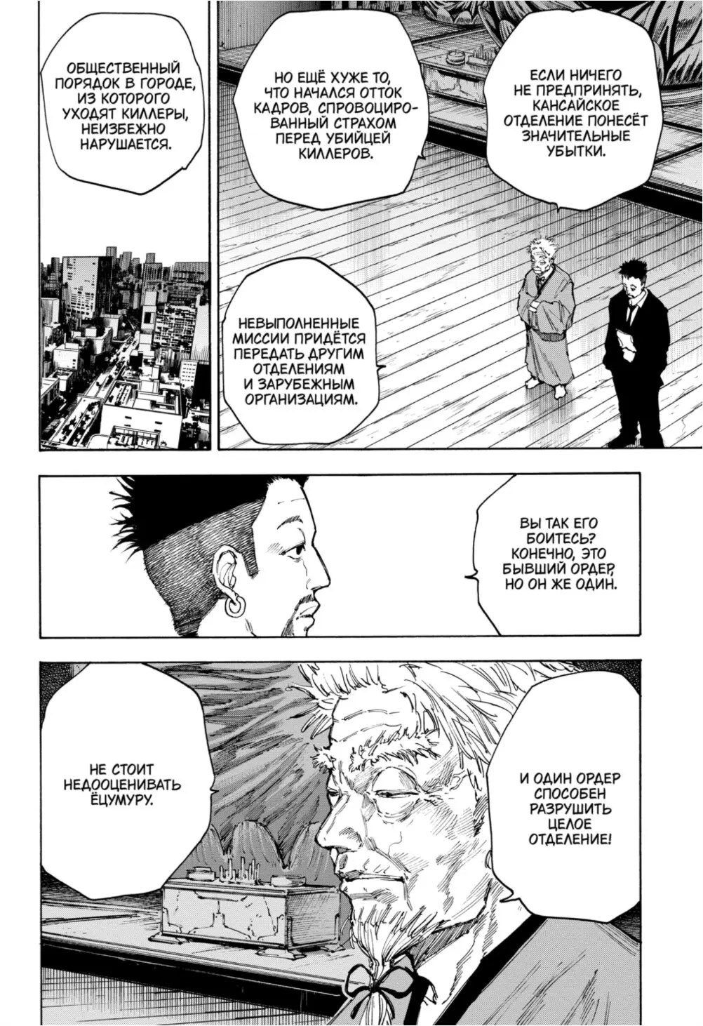 Read Дни Сакамото Manga Online