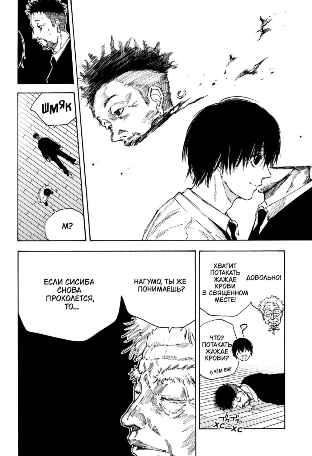 Read Дни Сакамото Manga Online