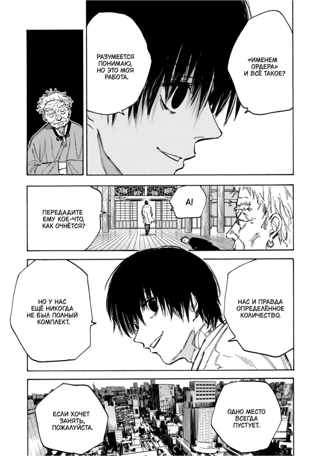 Read Дни Сакамото Manga Online