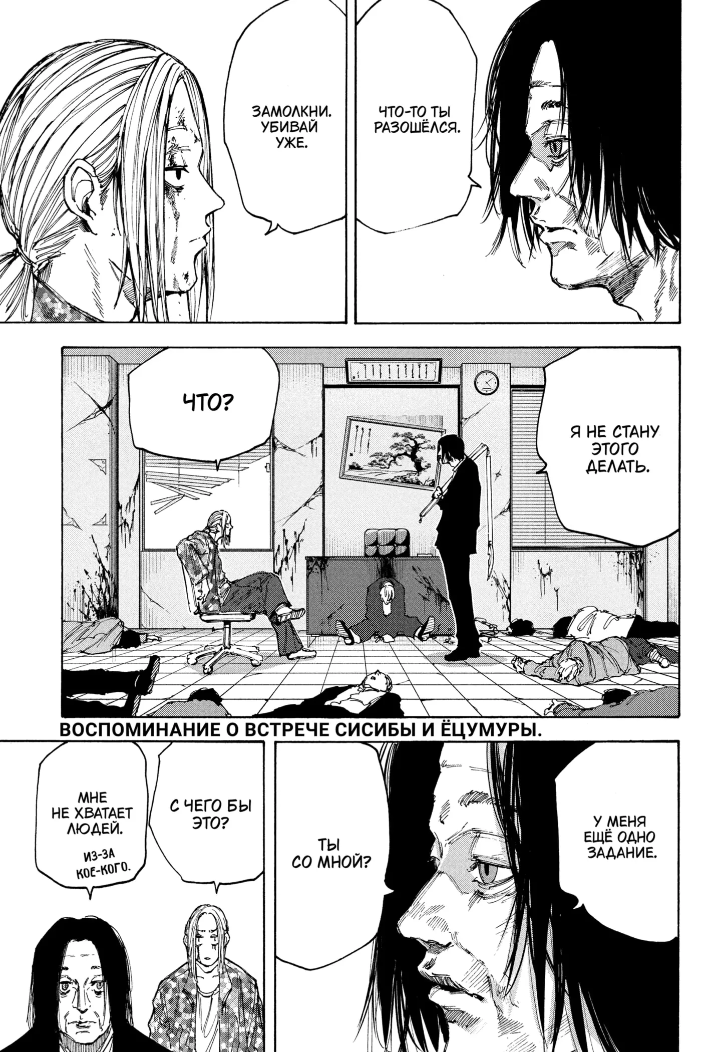 Read Дни Сакамото Manga Online