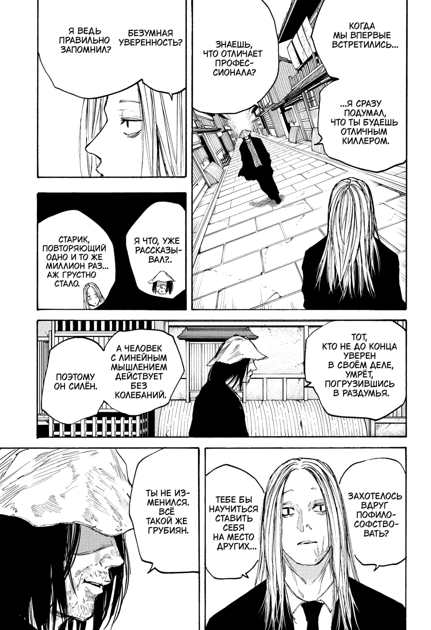 Read Дни Сакамото Manga Online