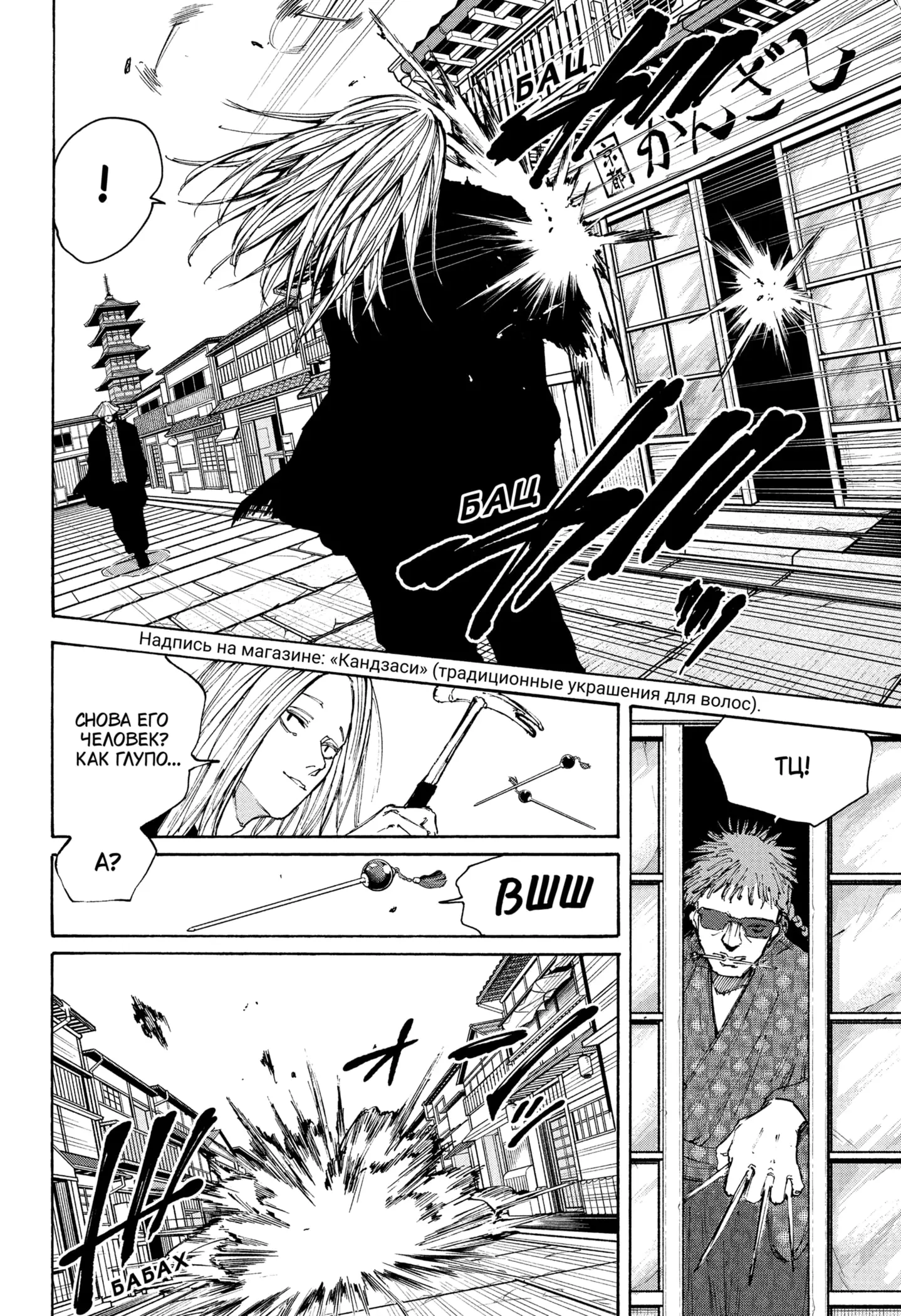 Read Дни Сакамото Manga Online