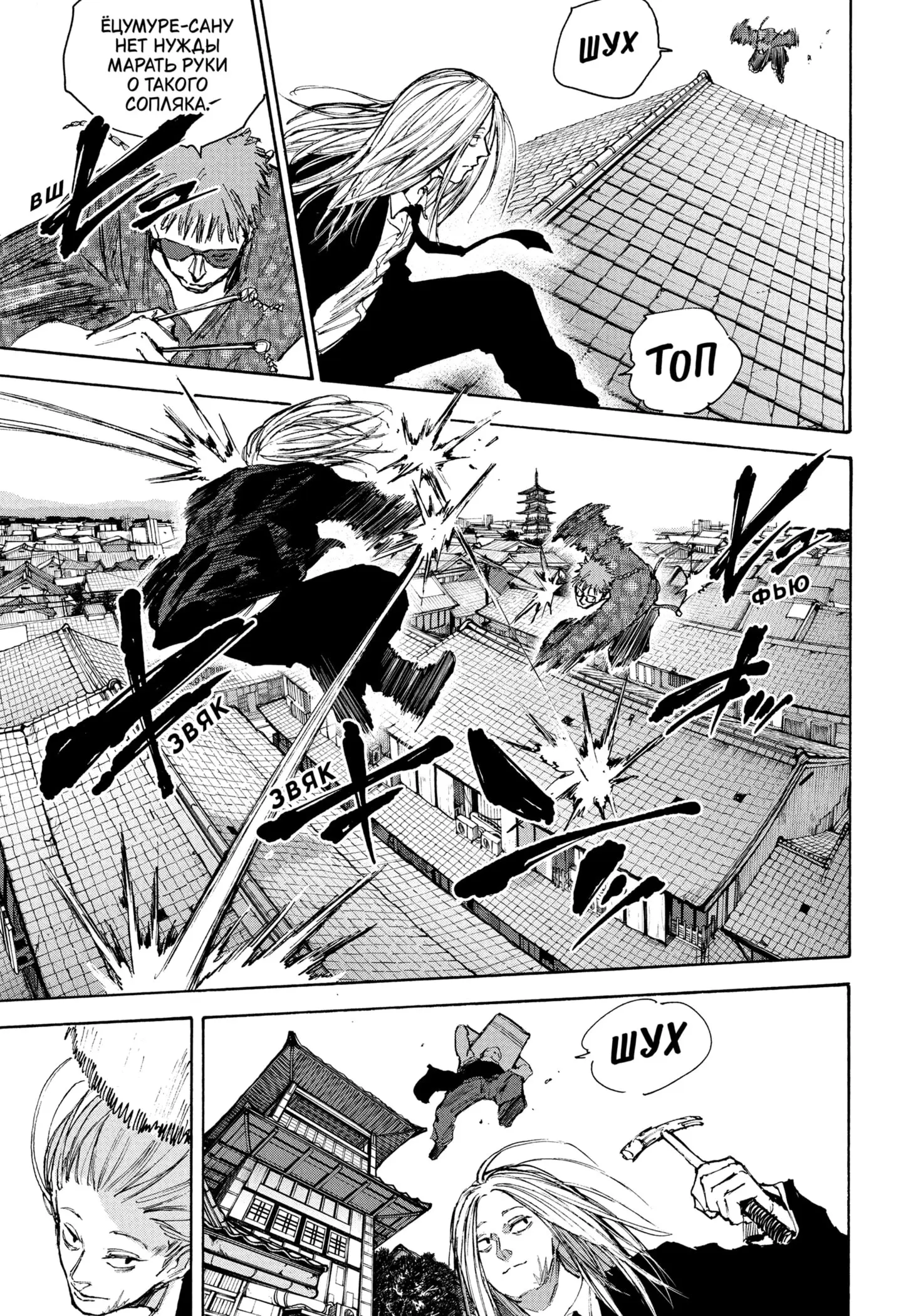 Read Дни Сакамото Manga Online