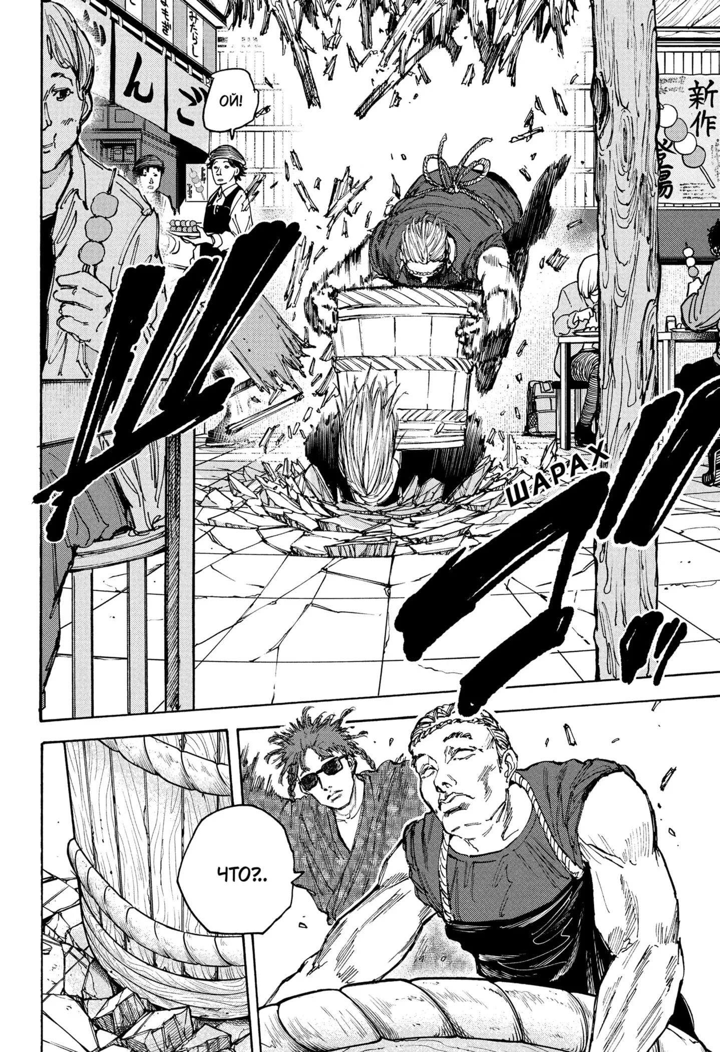 Read Дни Сакамото Manga Online