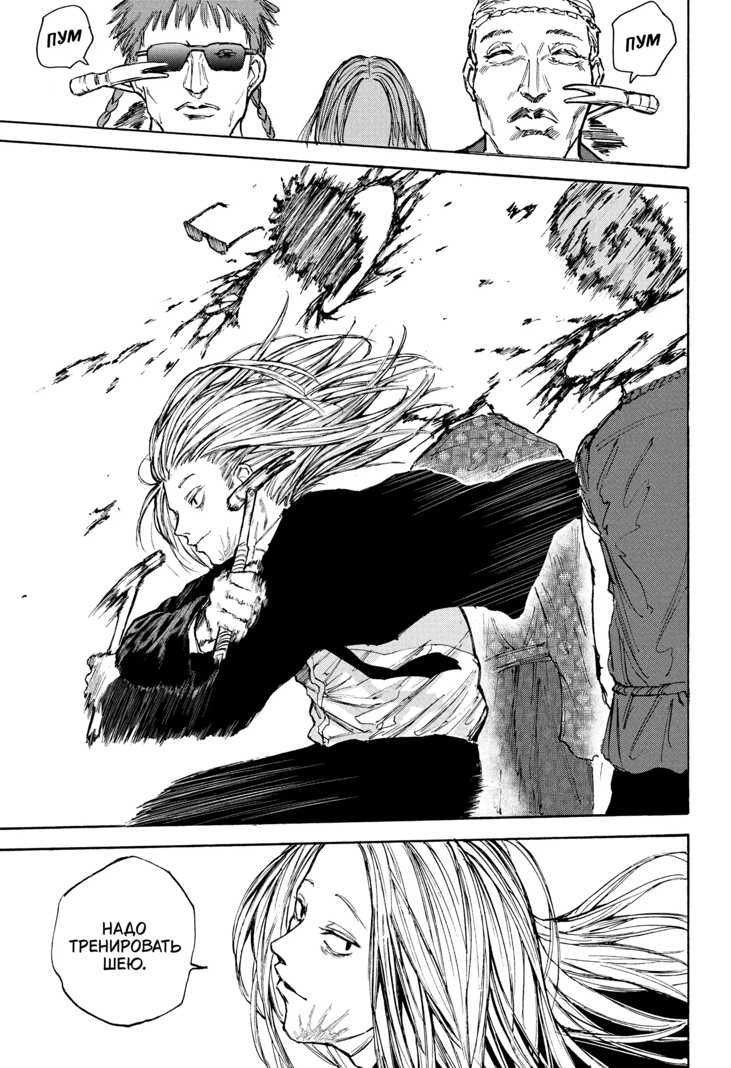 Read Дни Сакамото Manga Online
