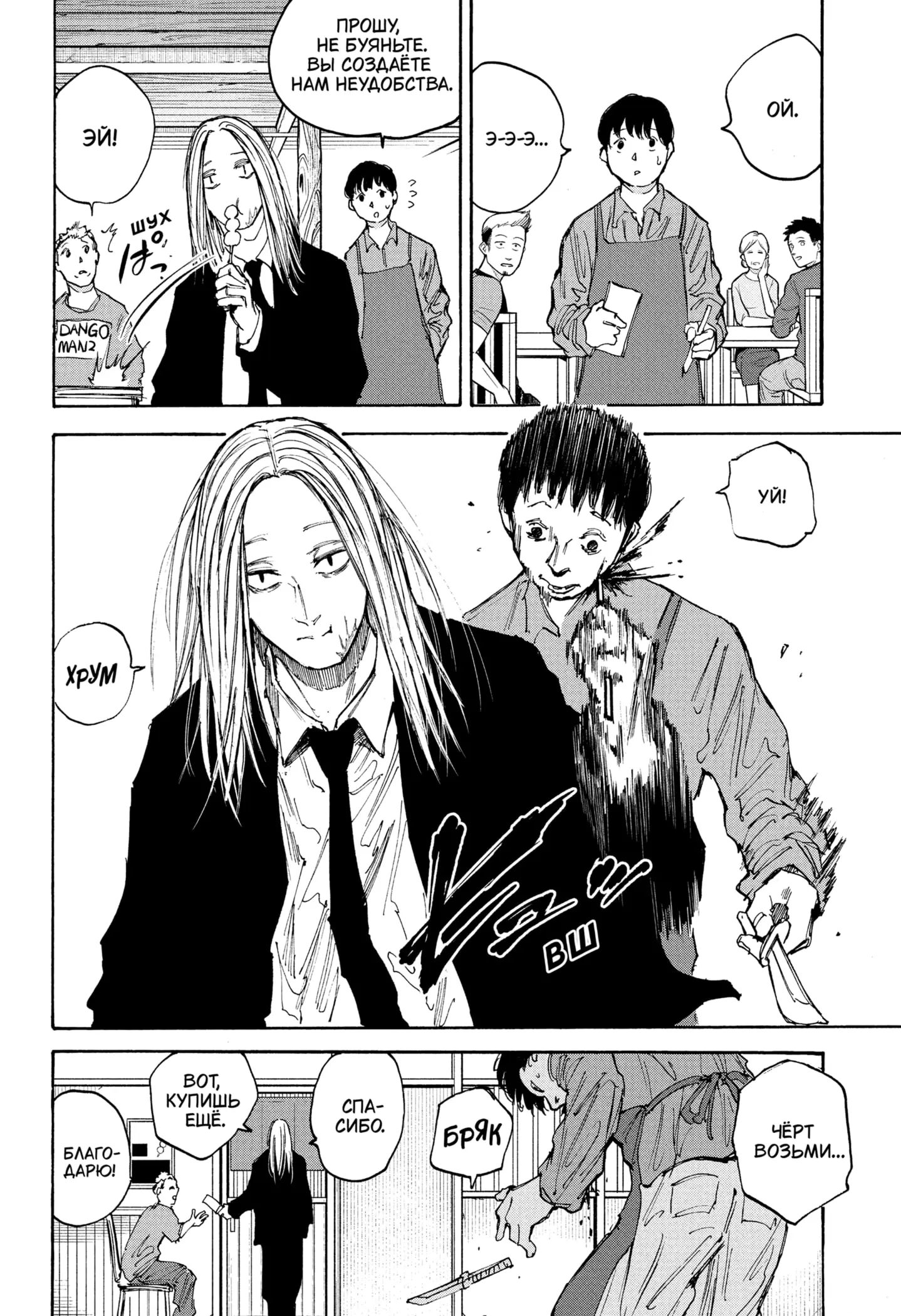 Read Дни Сакамото Manga Online