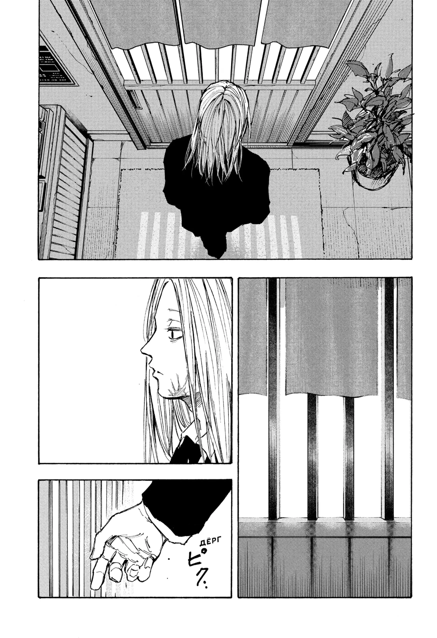 Read Дни Сакамото Manga Online