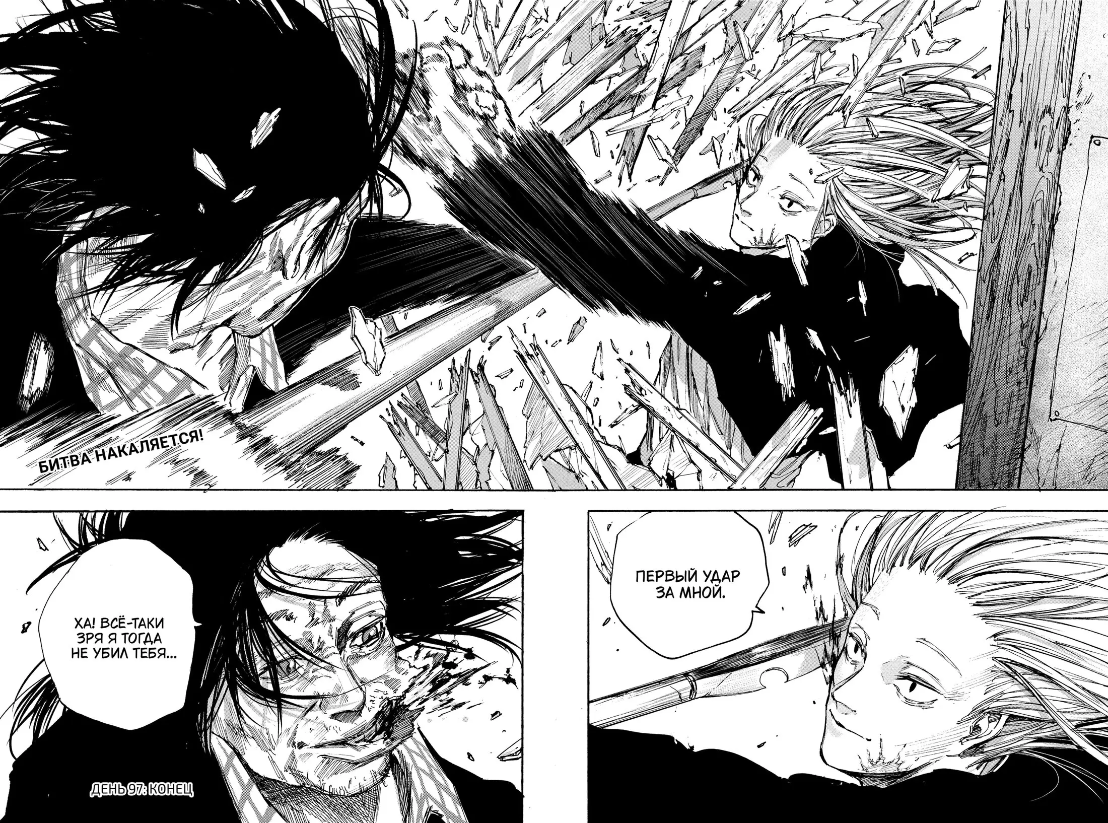 Read Дни Сакамото Manga Online