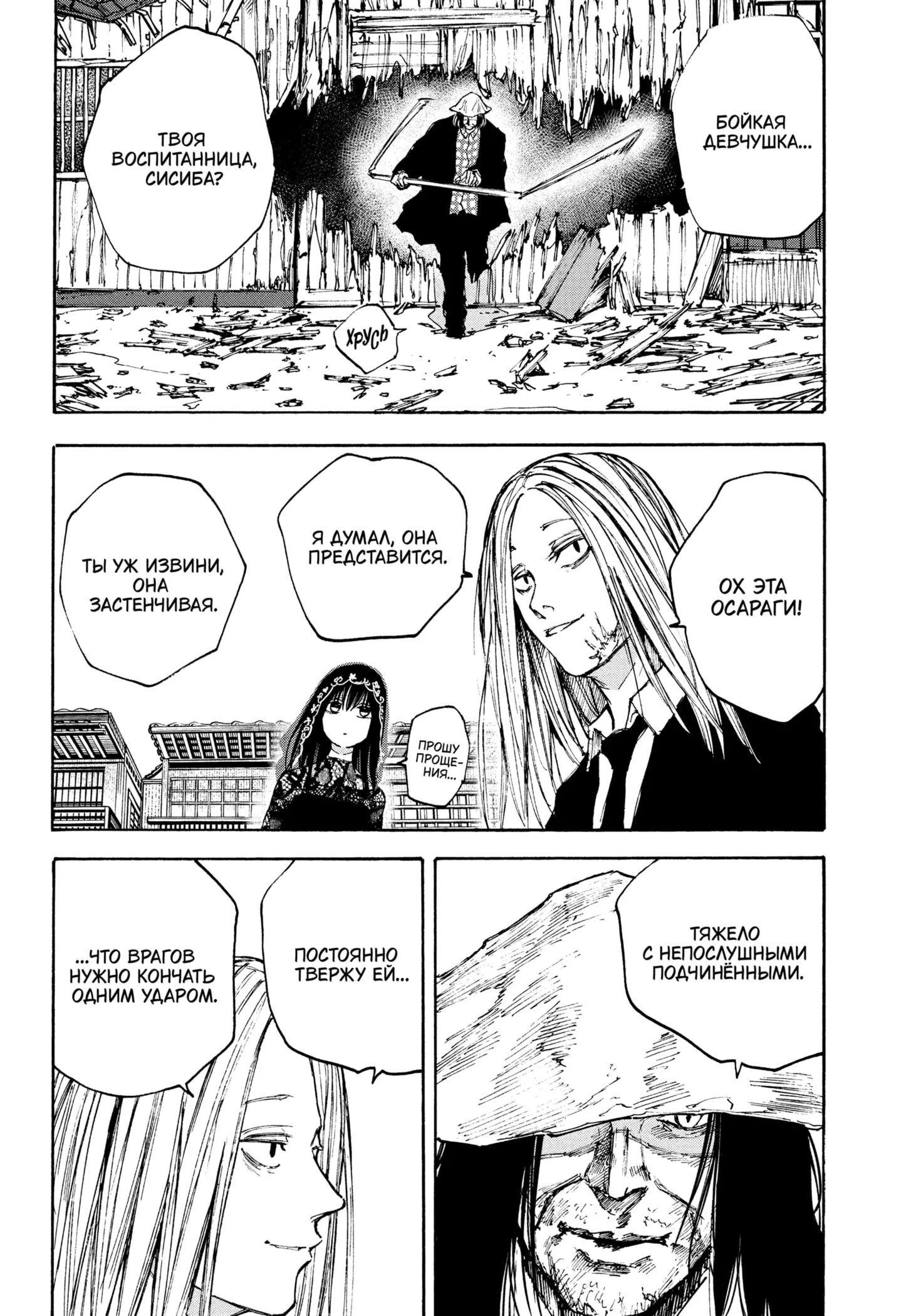 Read Дни Сакамото Manga Online
