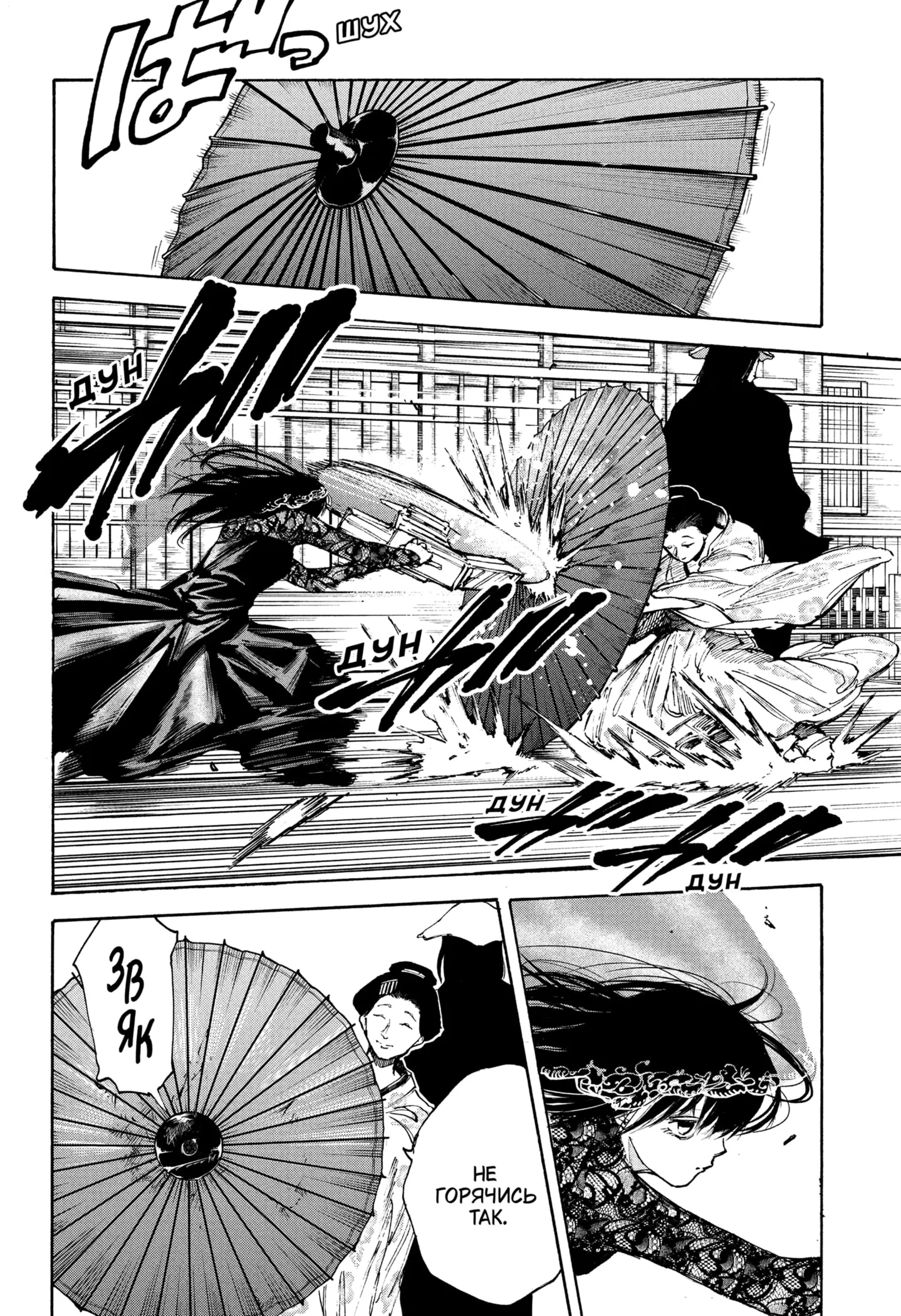 Read Дни Сакамото Manga Online