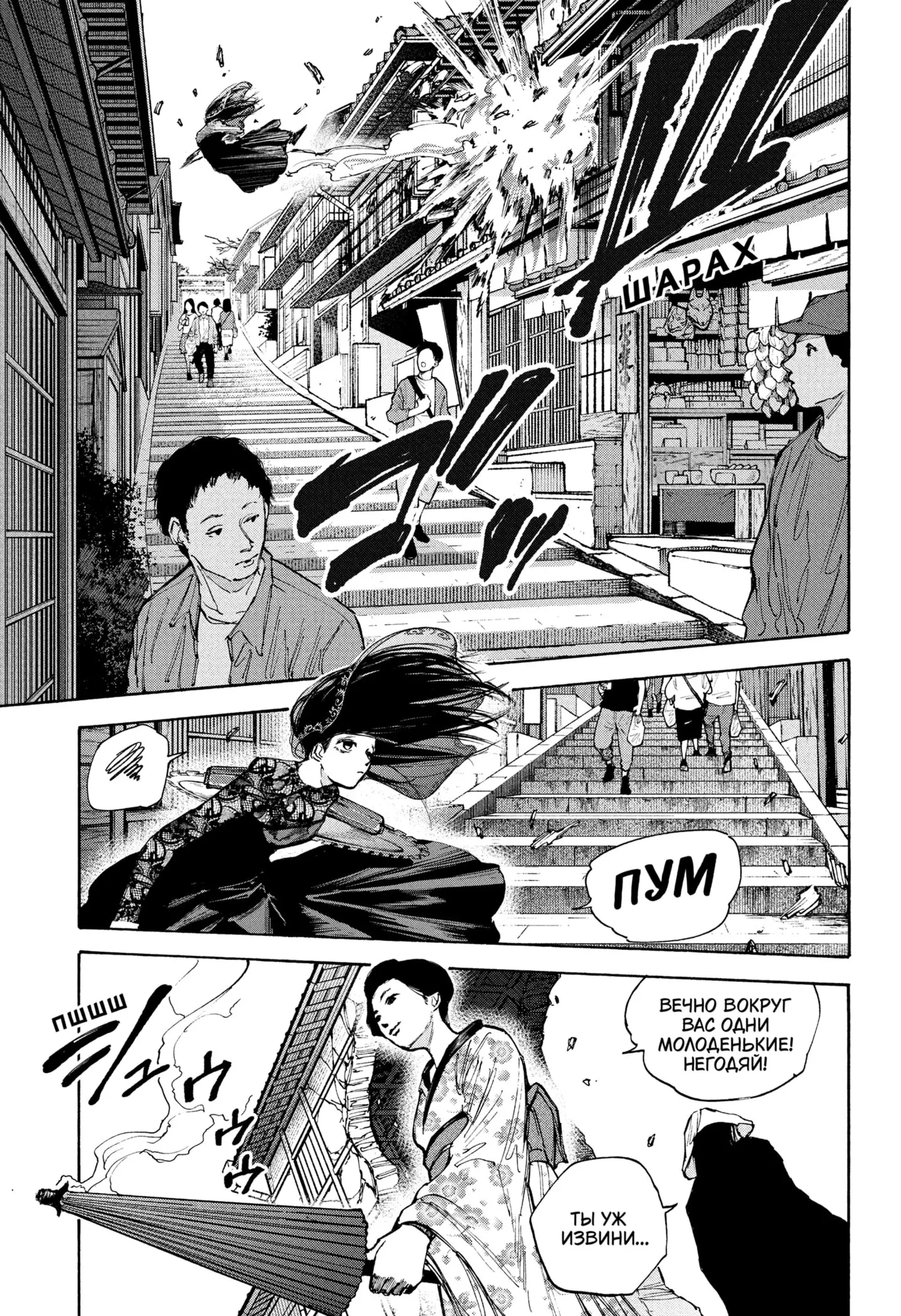 Read Дни Сакамото Manga Online