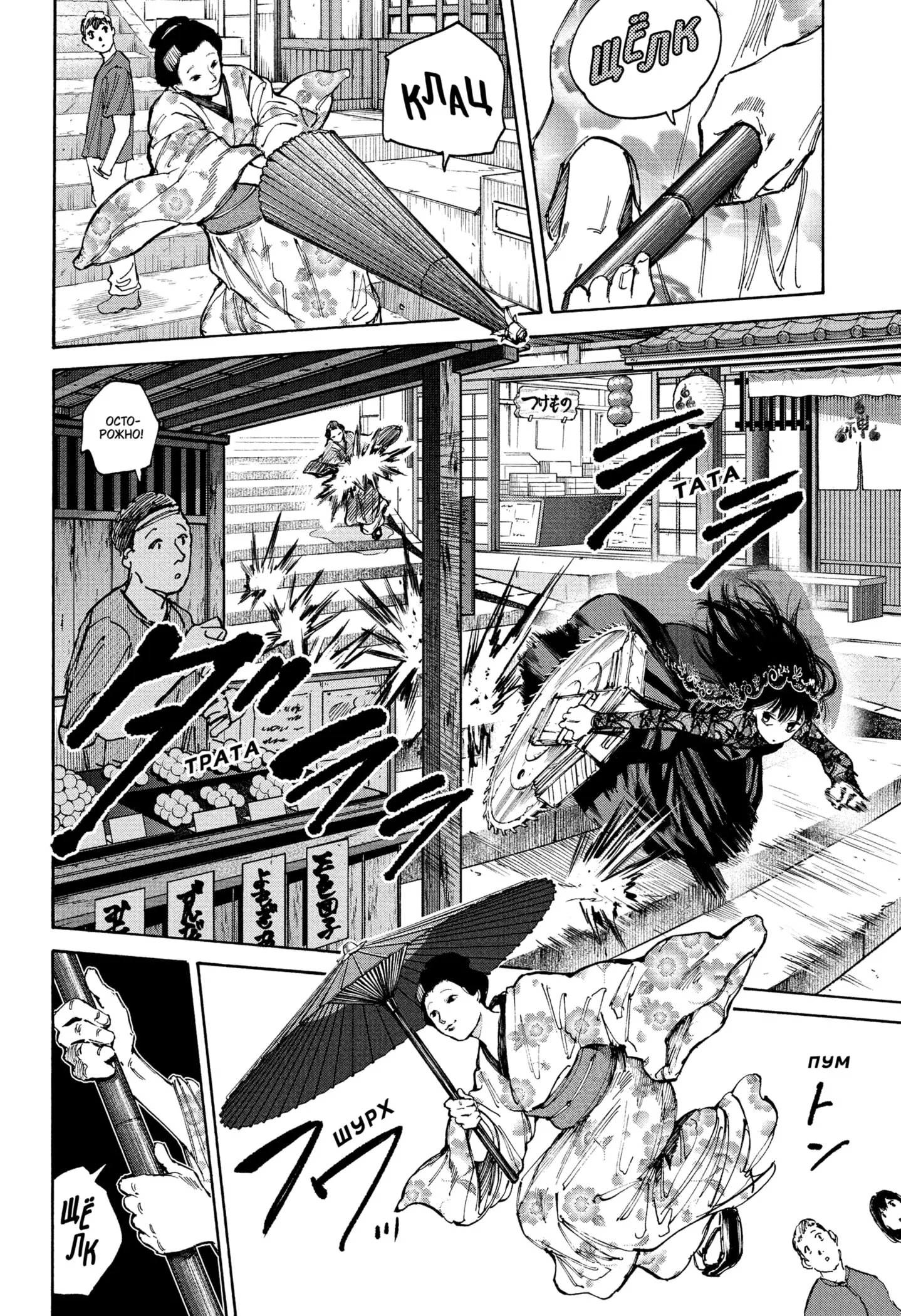 Read Дни Сакамото Manga Online